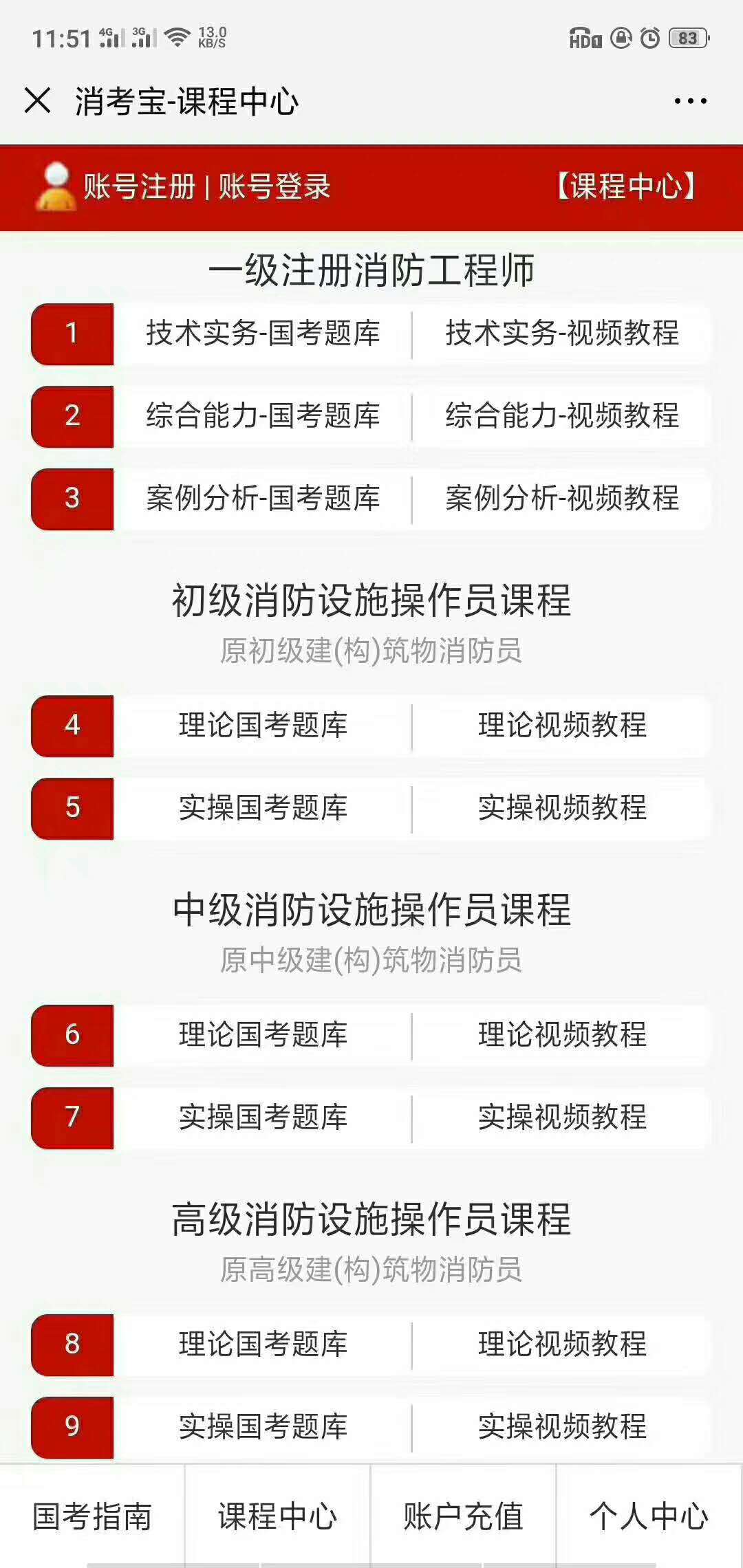消考寶