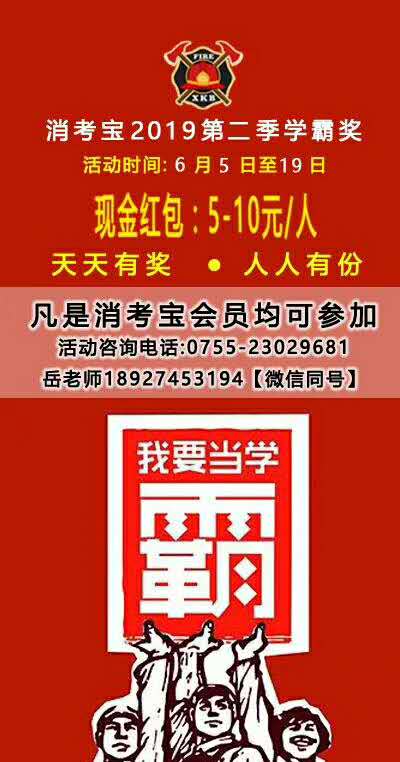 消考寶