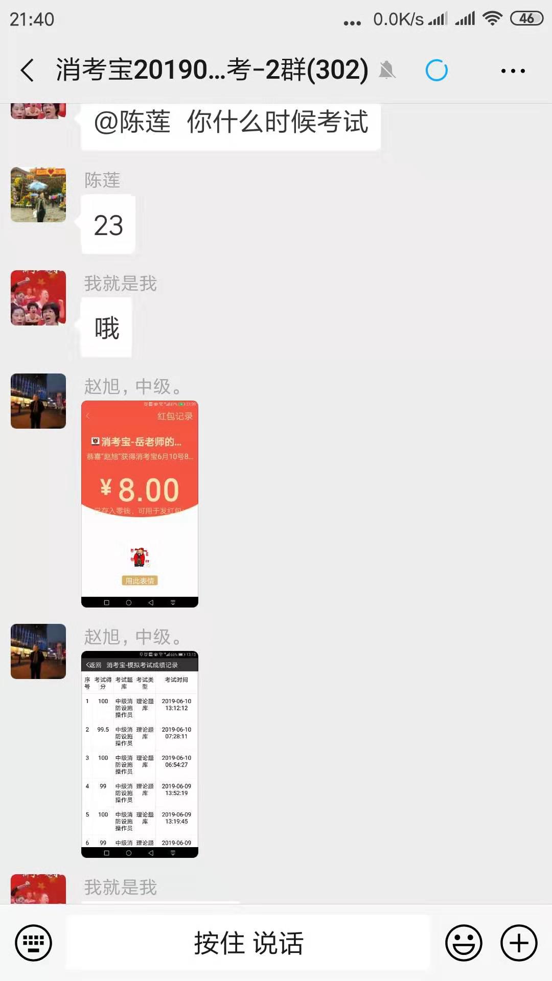 消考寶
