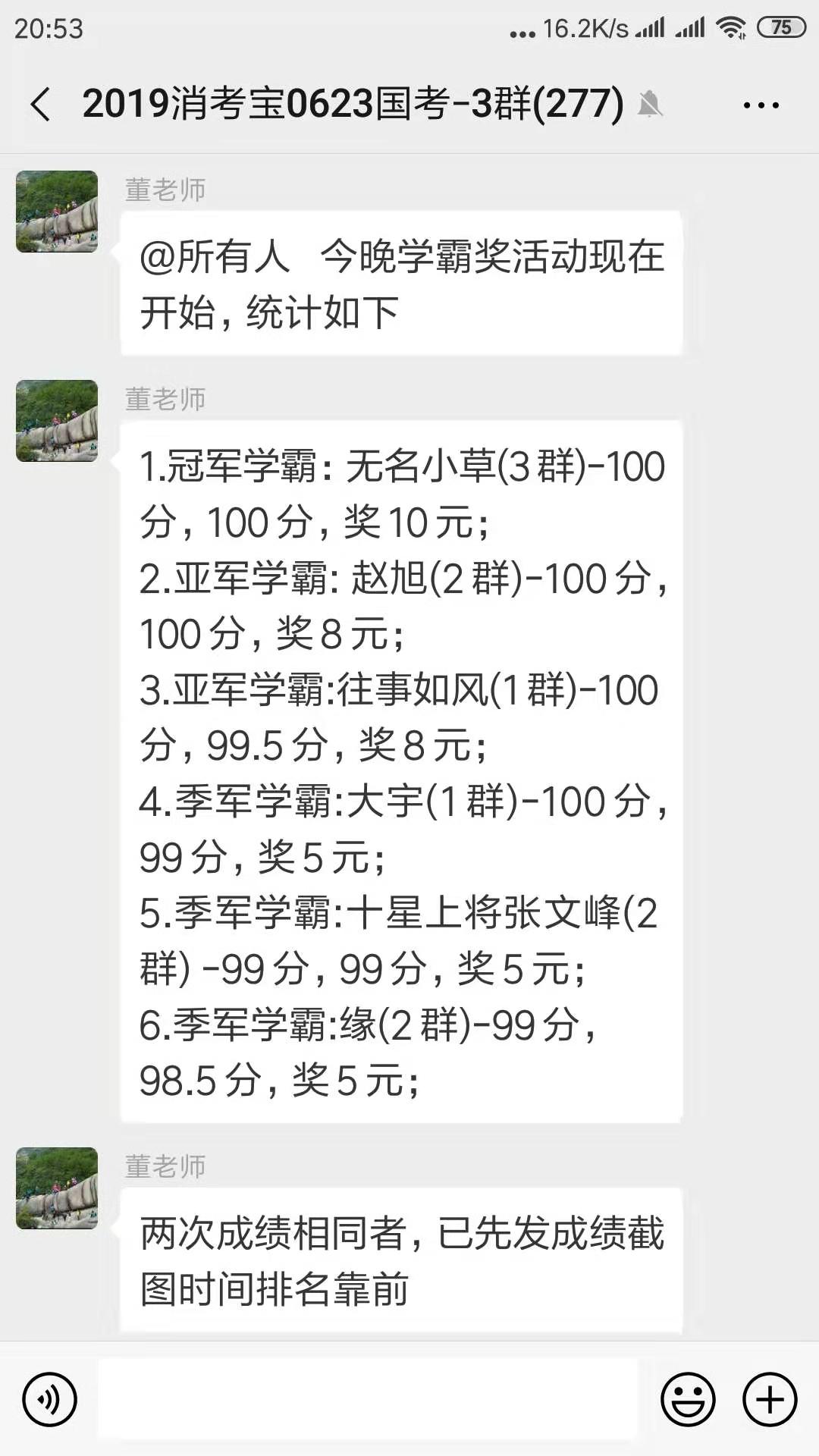 消考寶