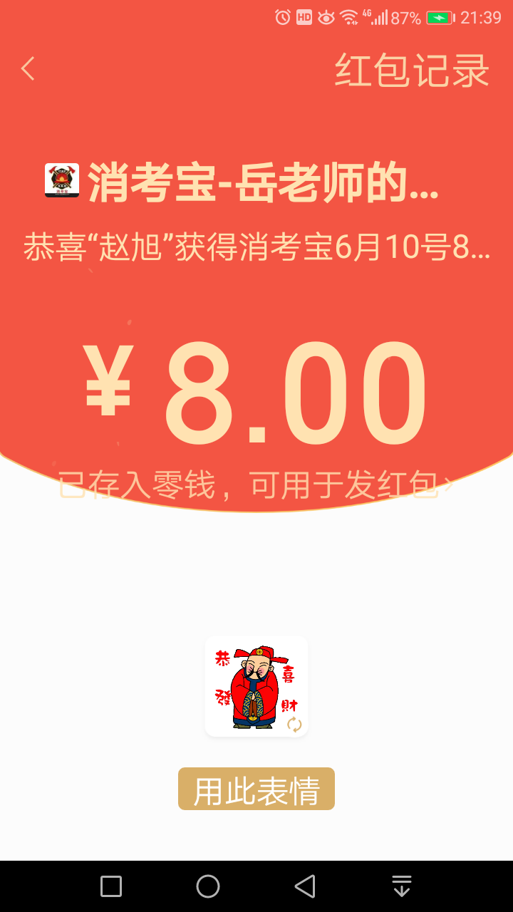 消考寶