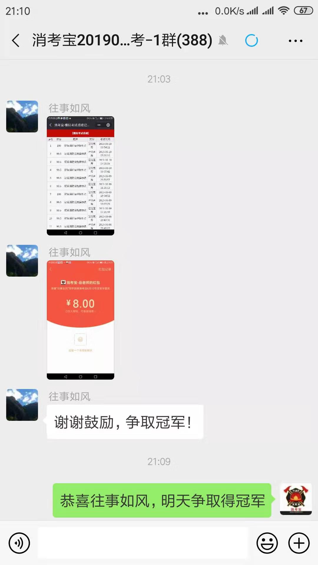 消考寶