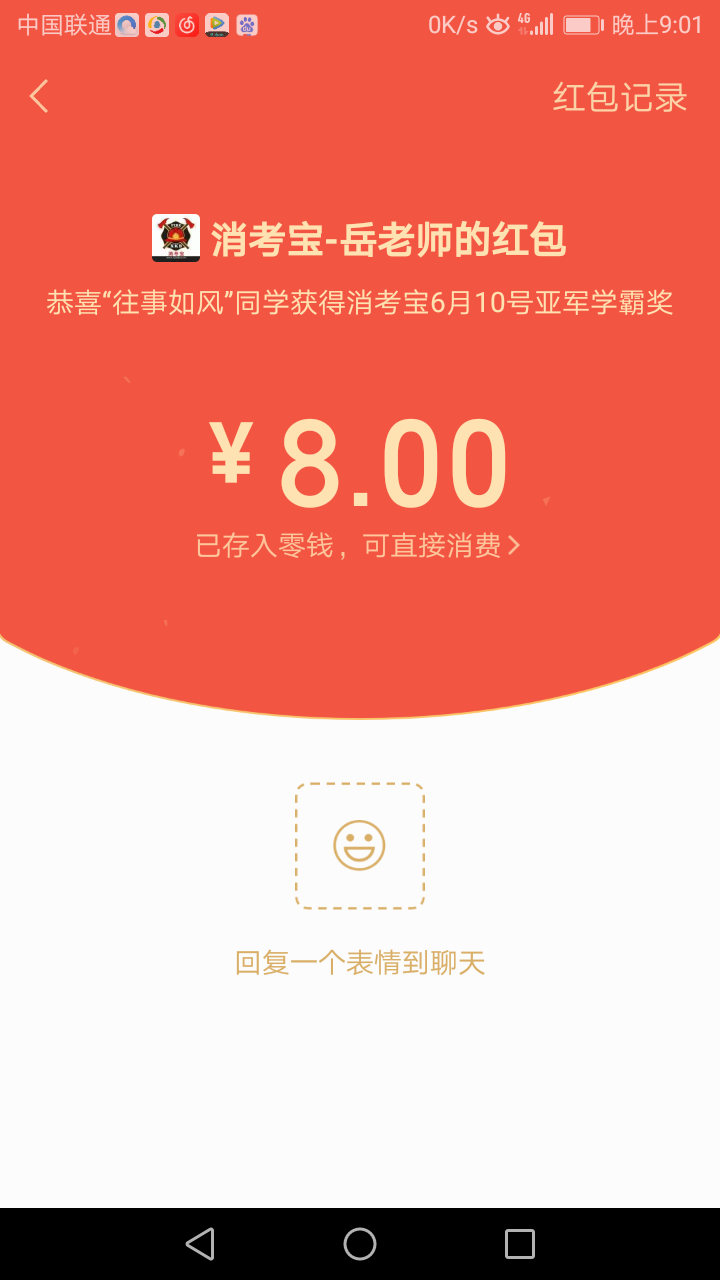 消考寶