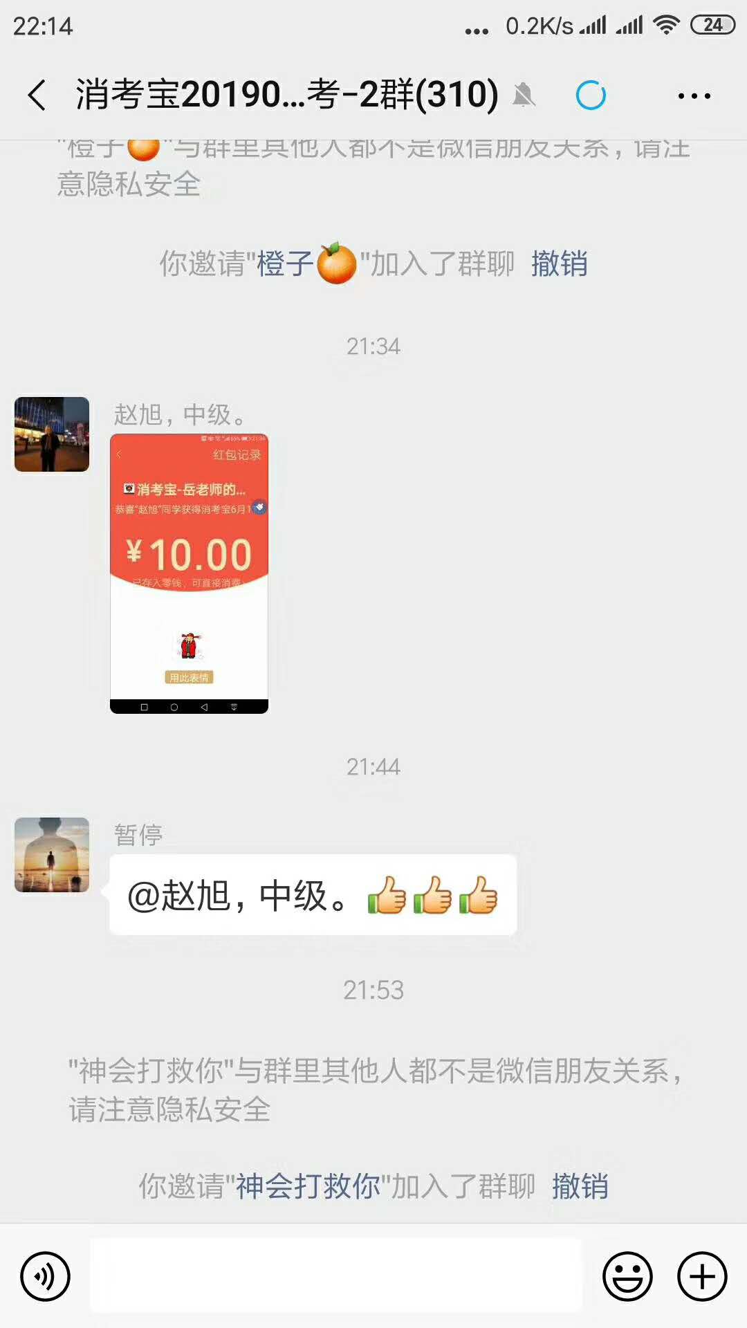 消考寶