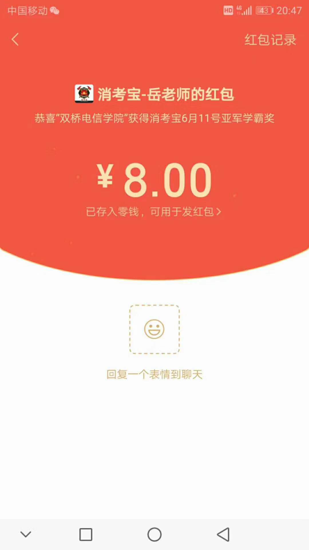 消考寶