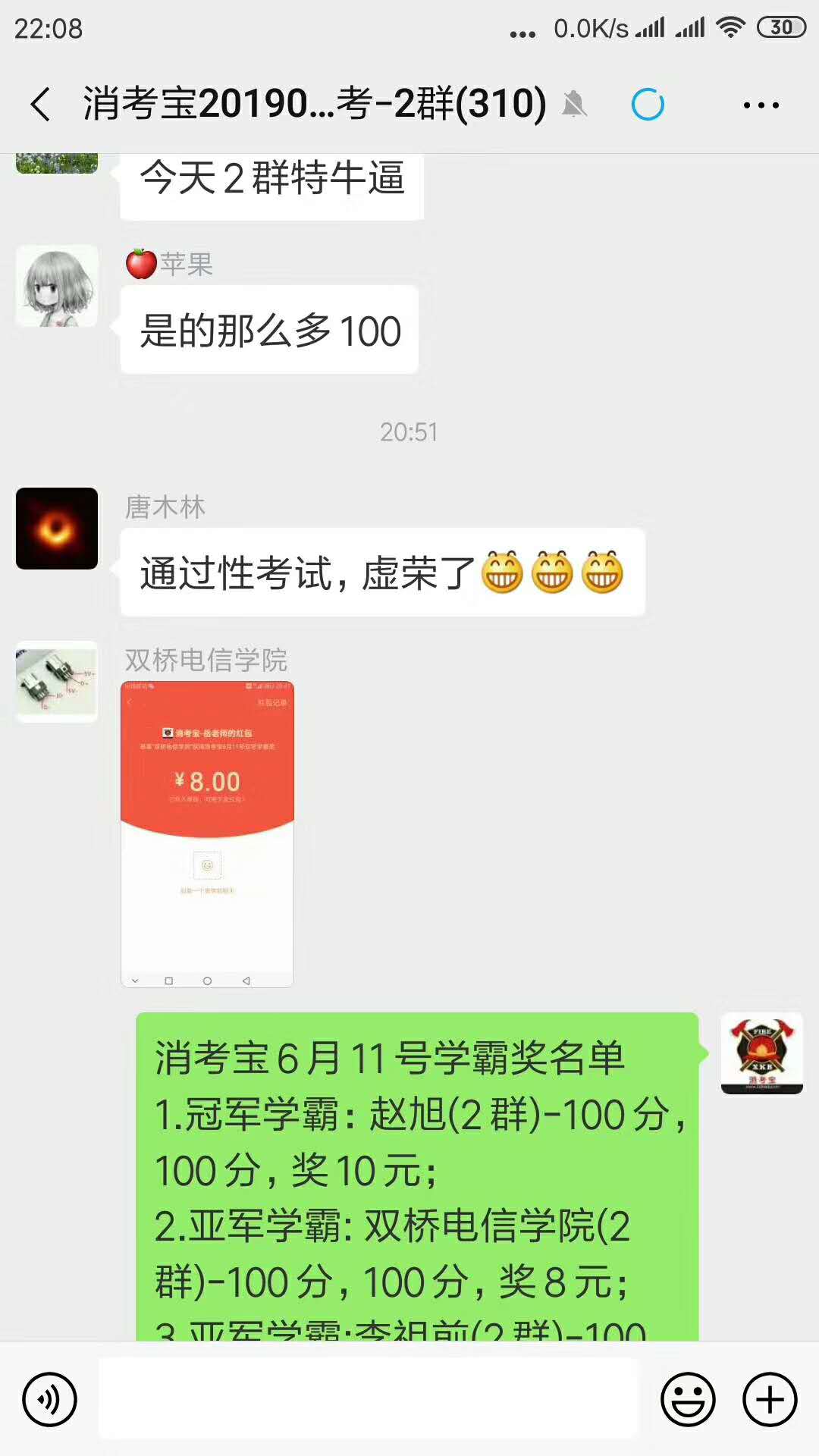 消考寶