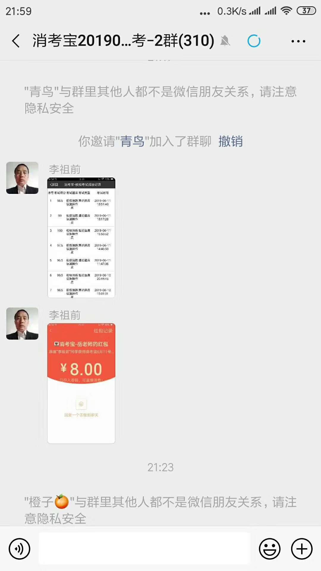 消考寶