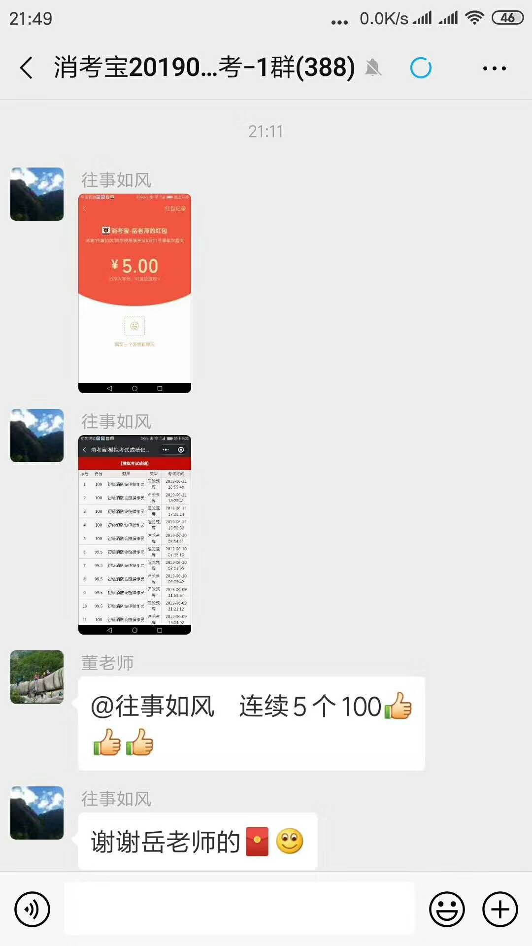 消考寶