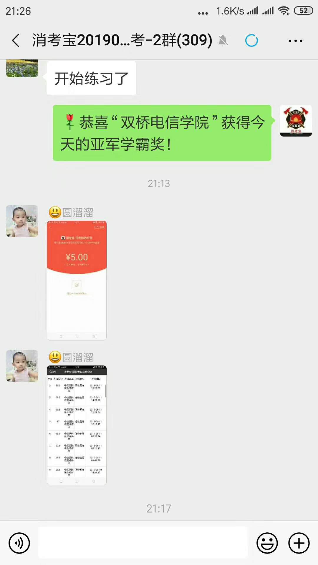 消考寶