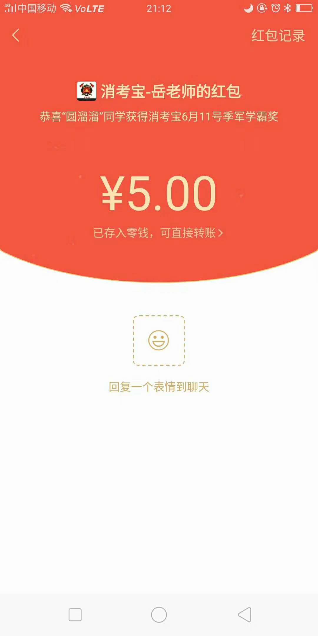 消考寶