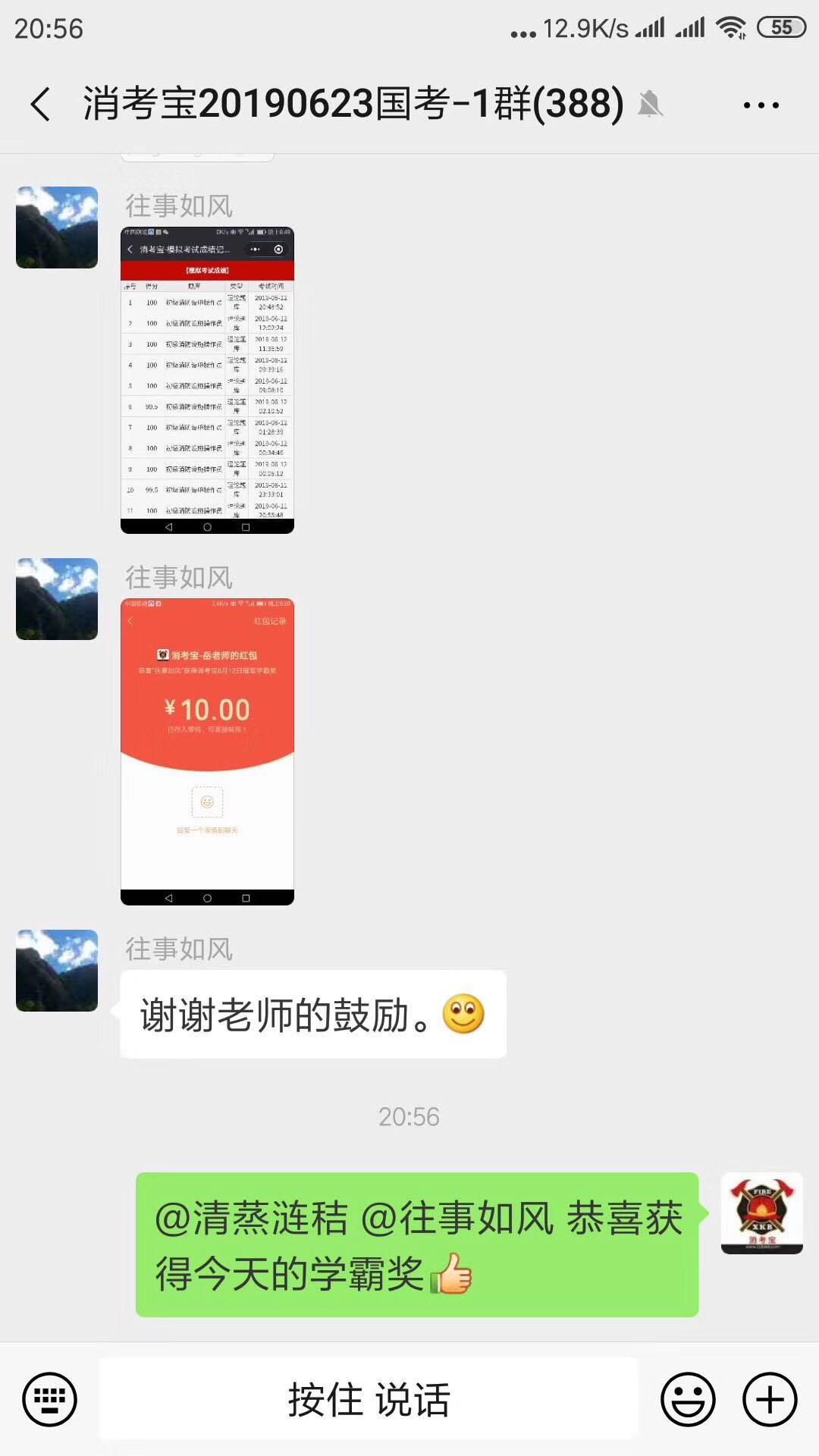 消考寶