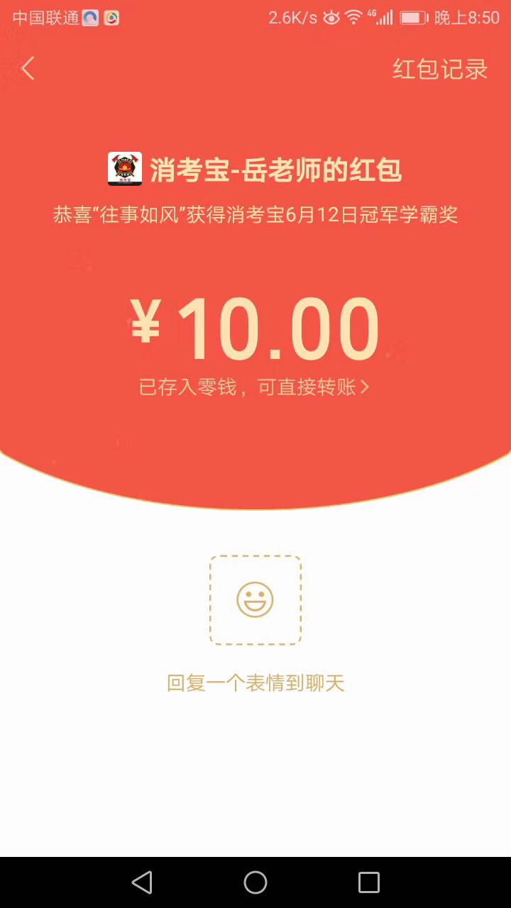 消考寶