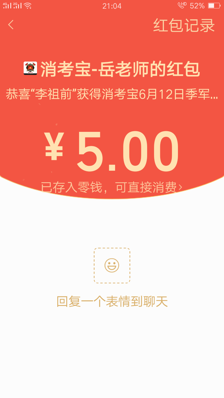 消考寶