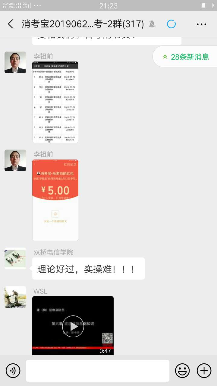 消考寶