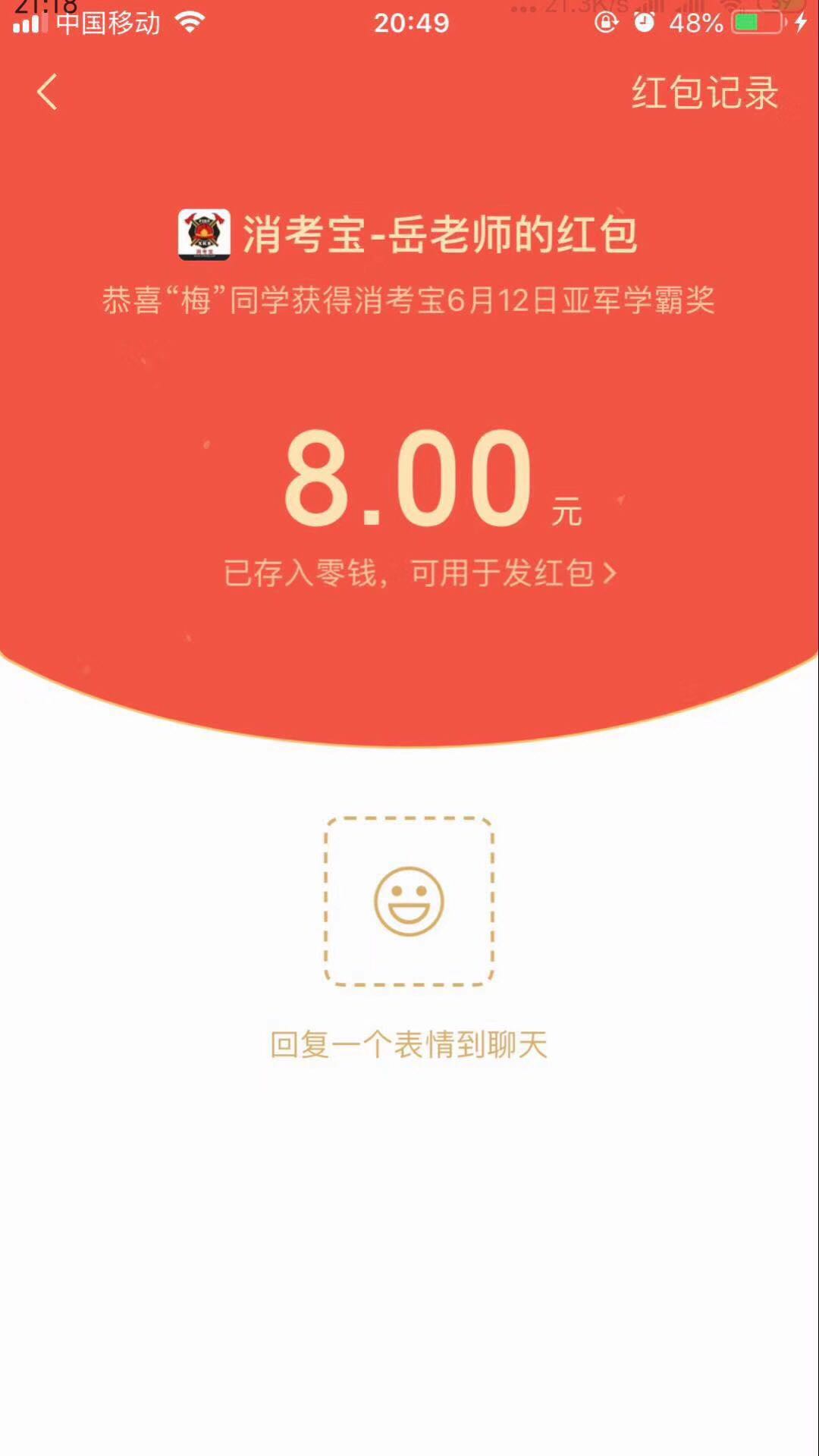 消考寶