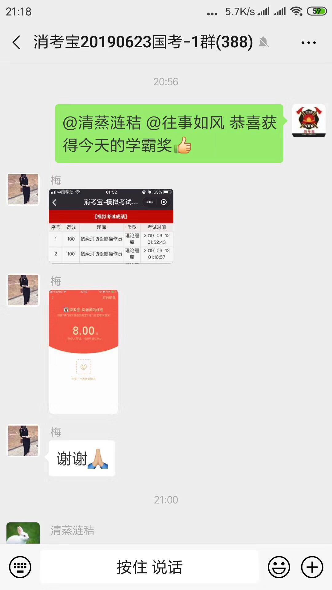 消考寶