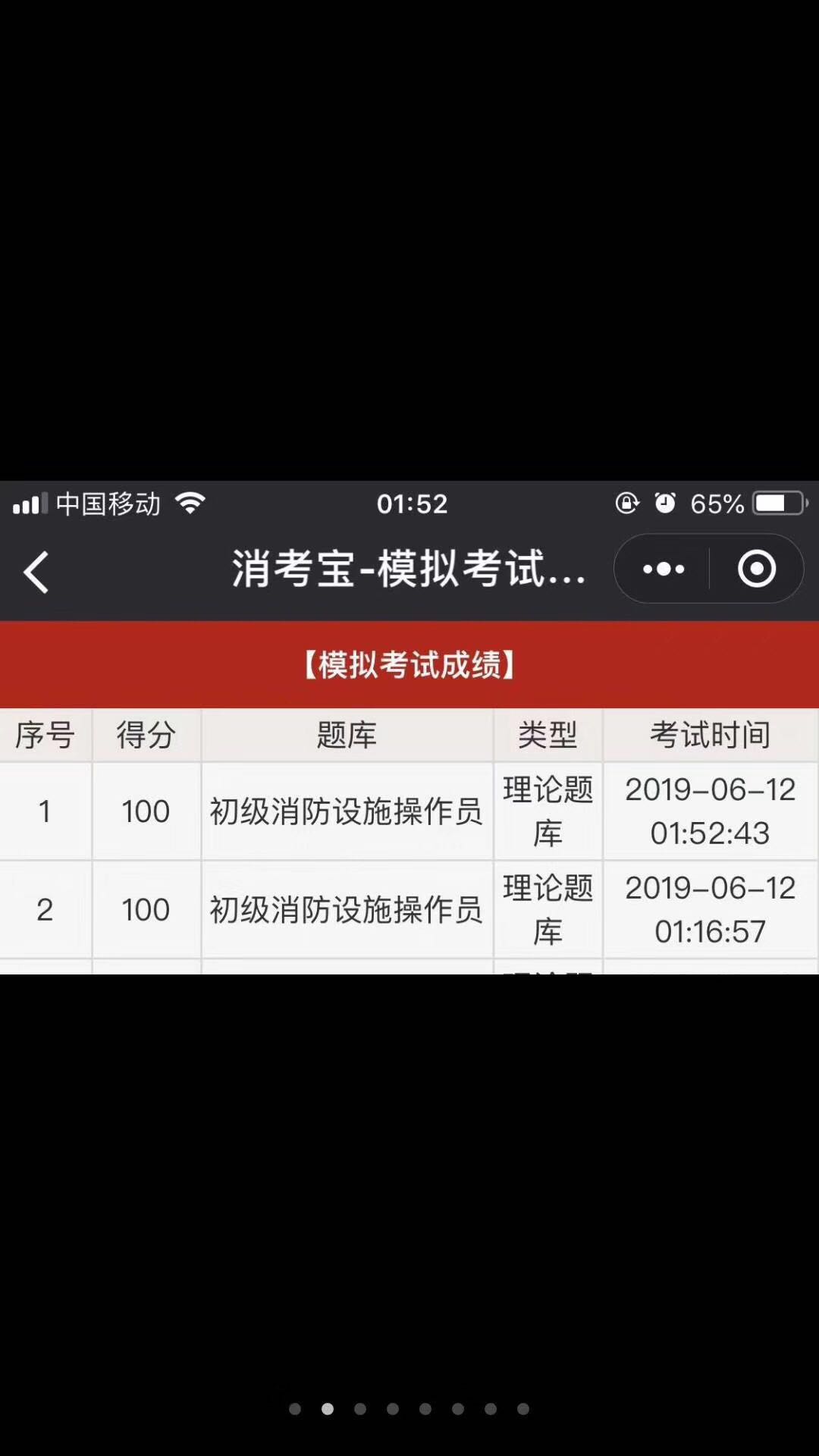 消考寶