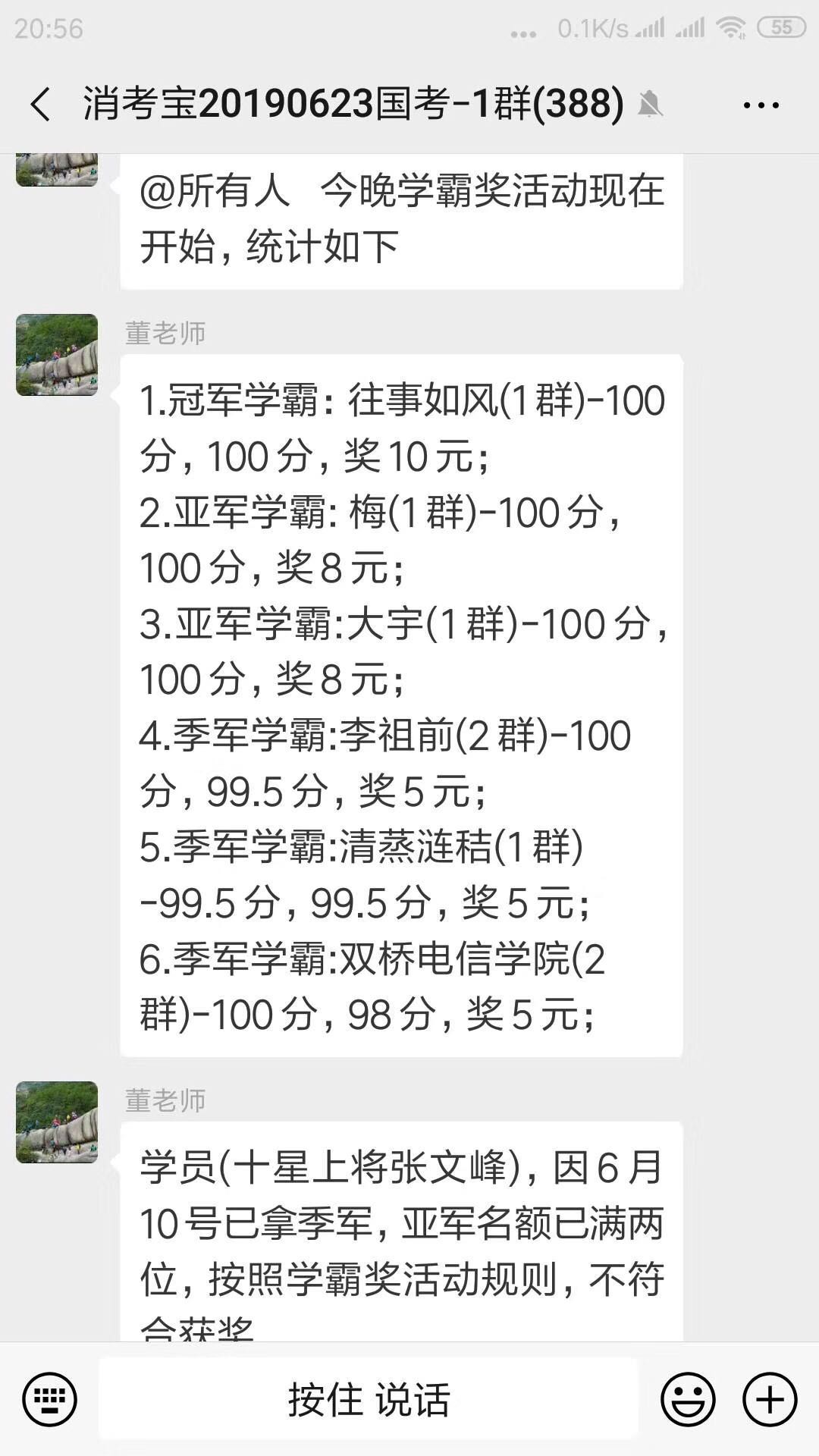 消考寶