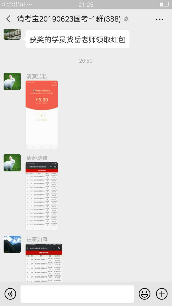 消考寶