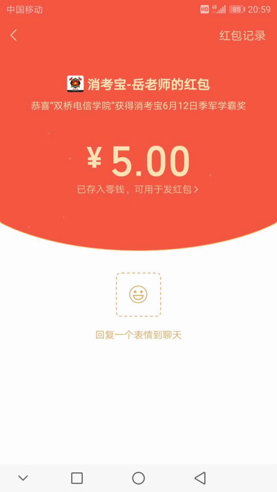 消考寶