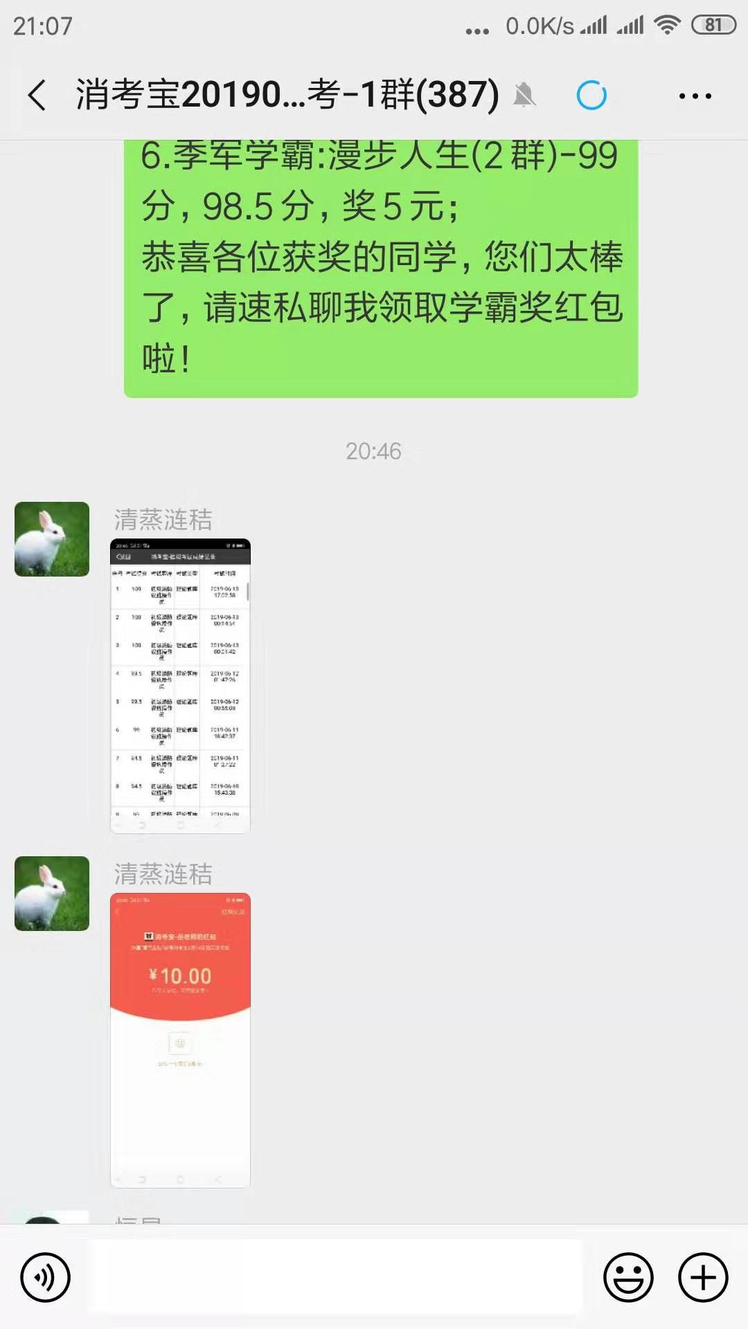 消考寶