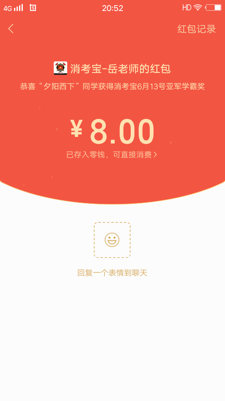 消考寶