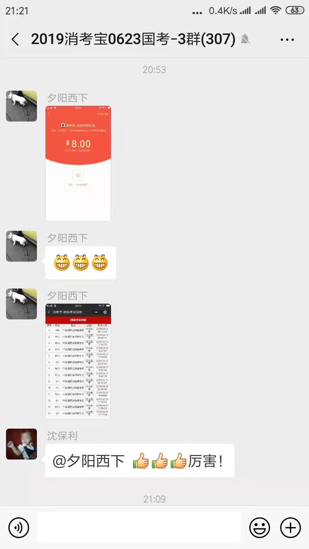 消考寶