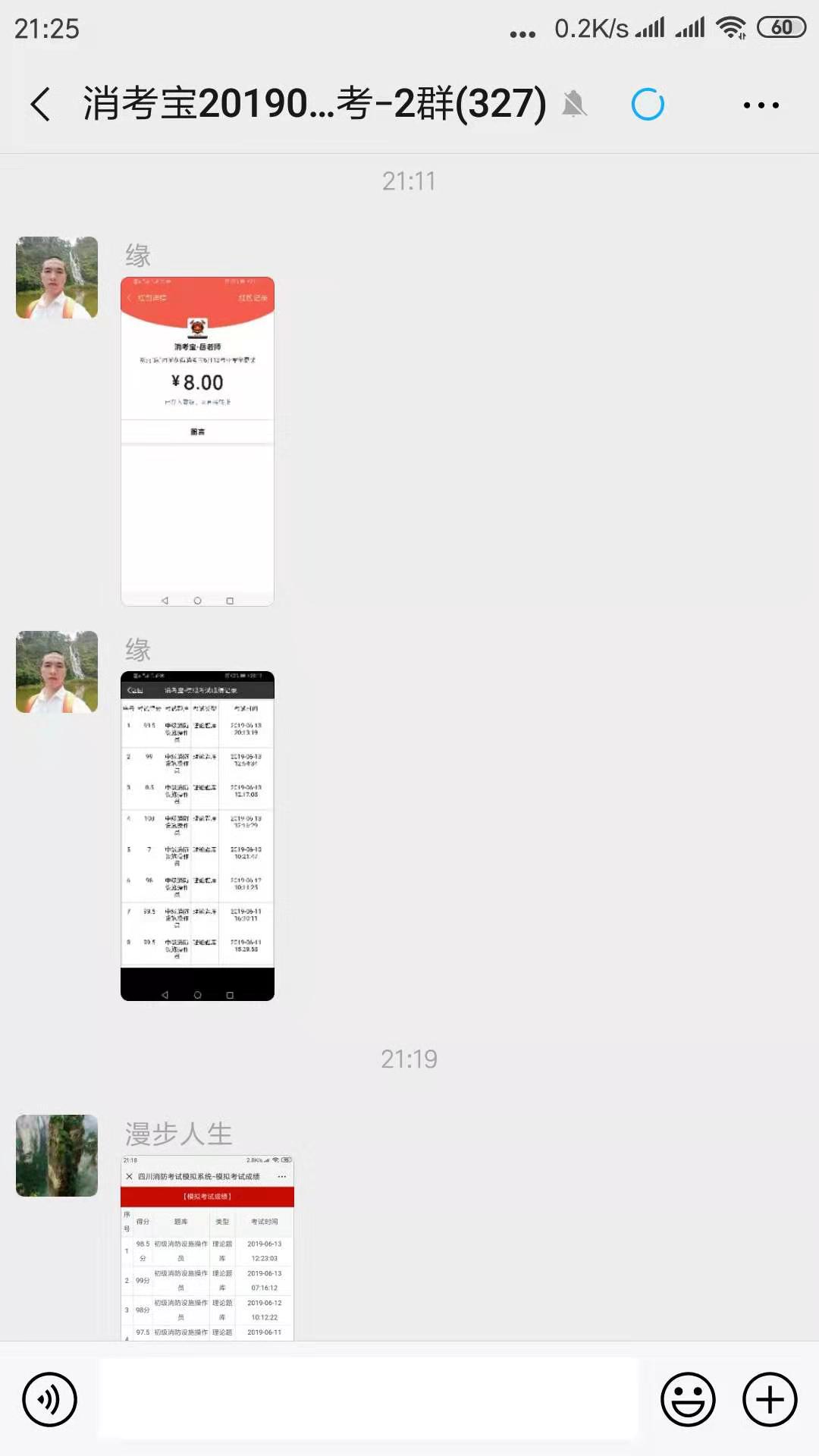 消考寶