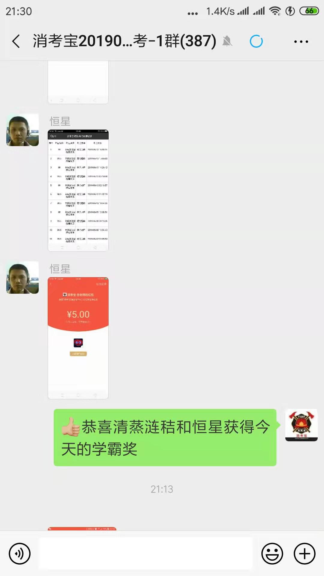 消考寶