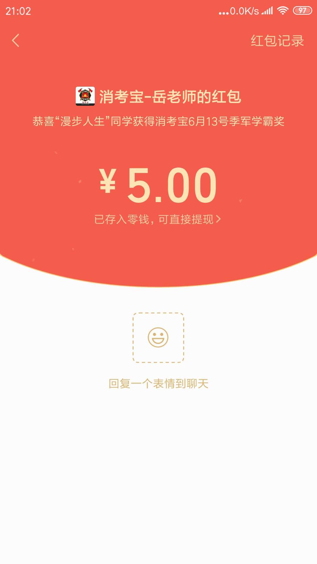 消考寶