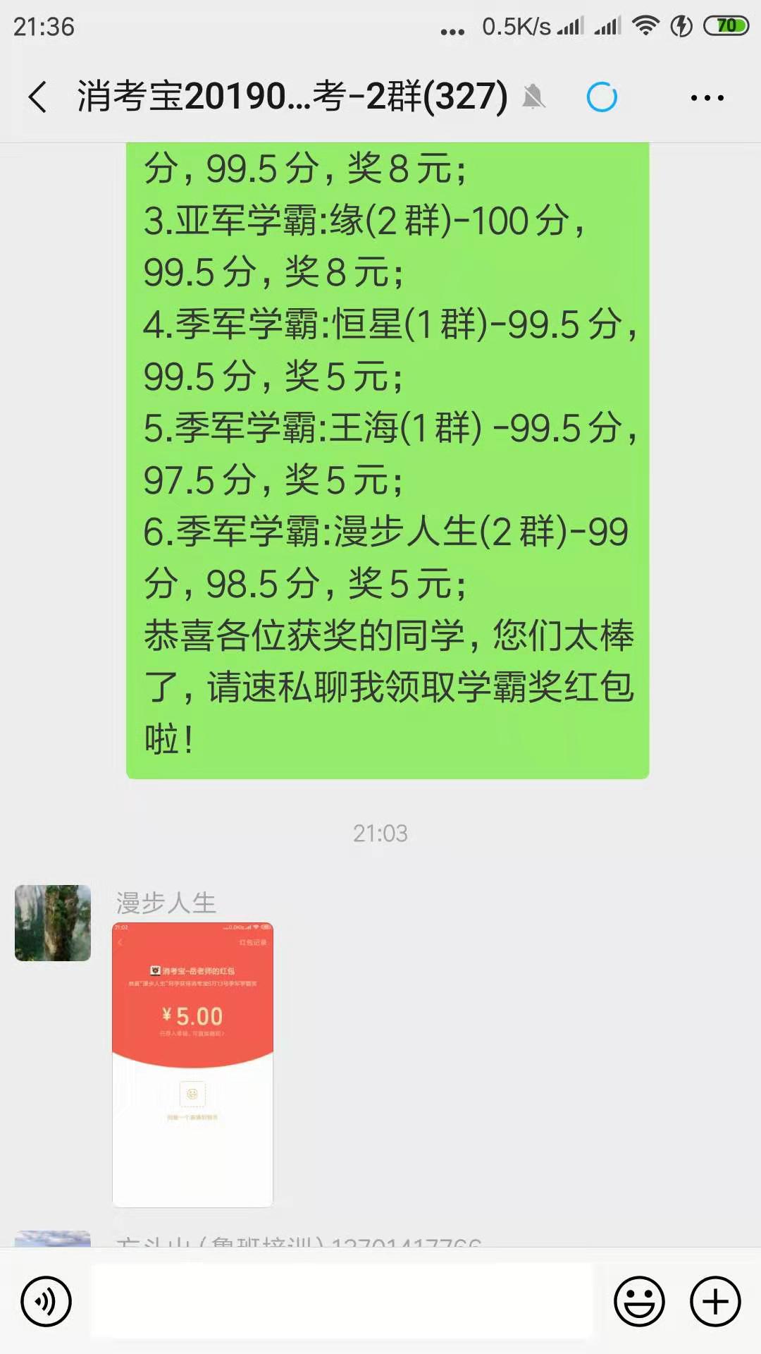 消考寶