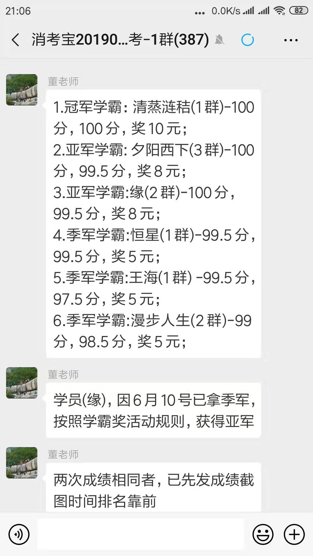 消考寶