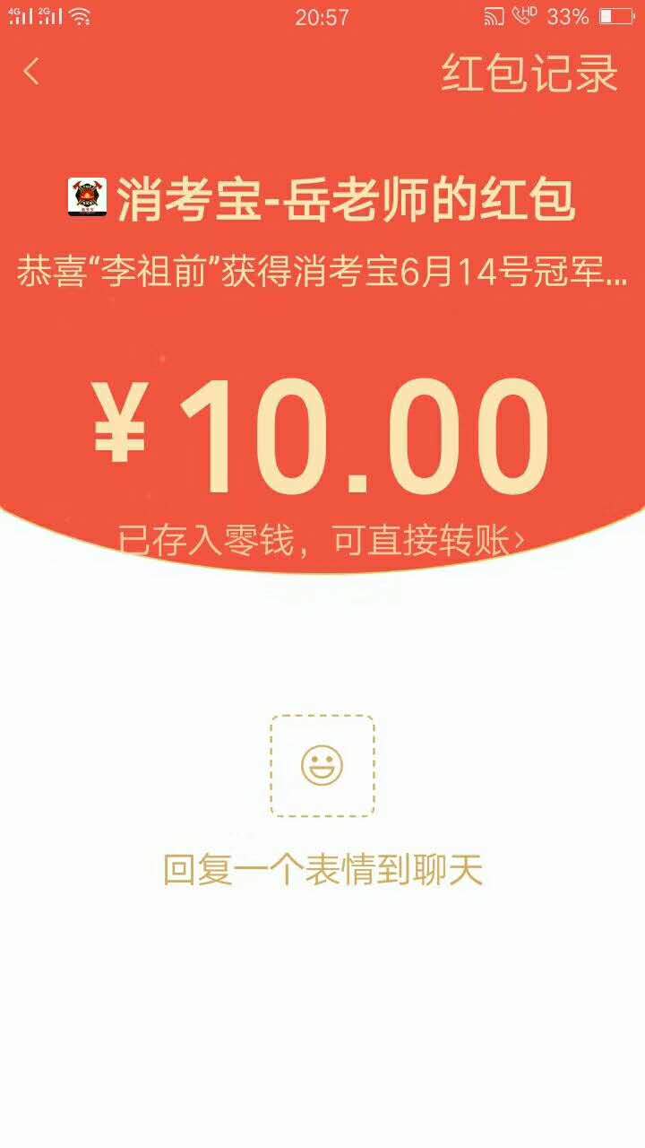 消考寶
