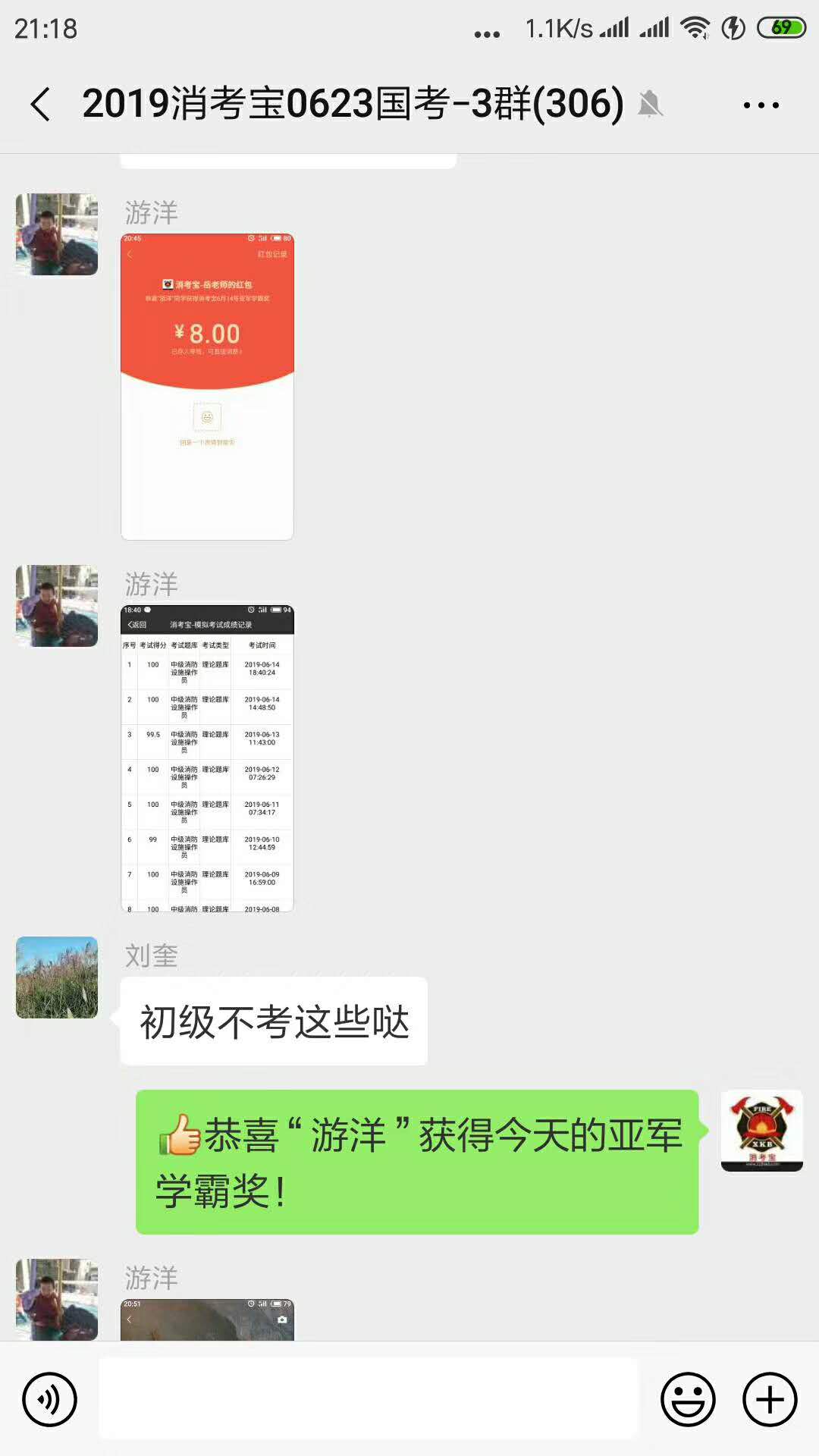 消考寶