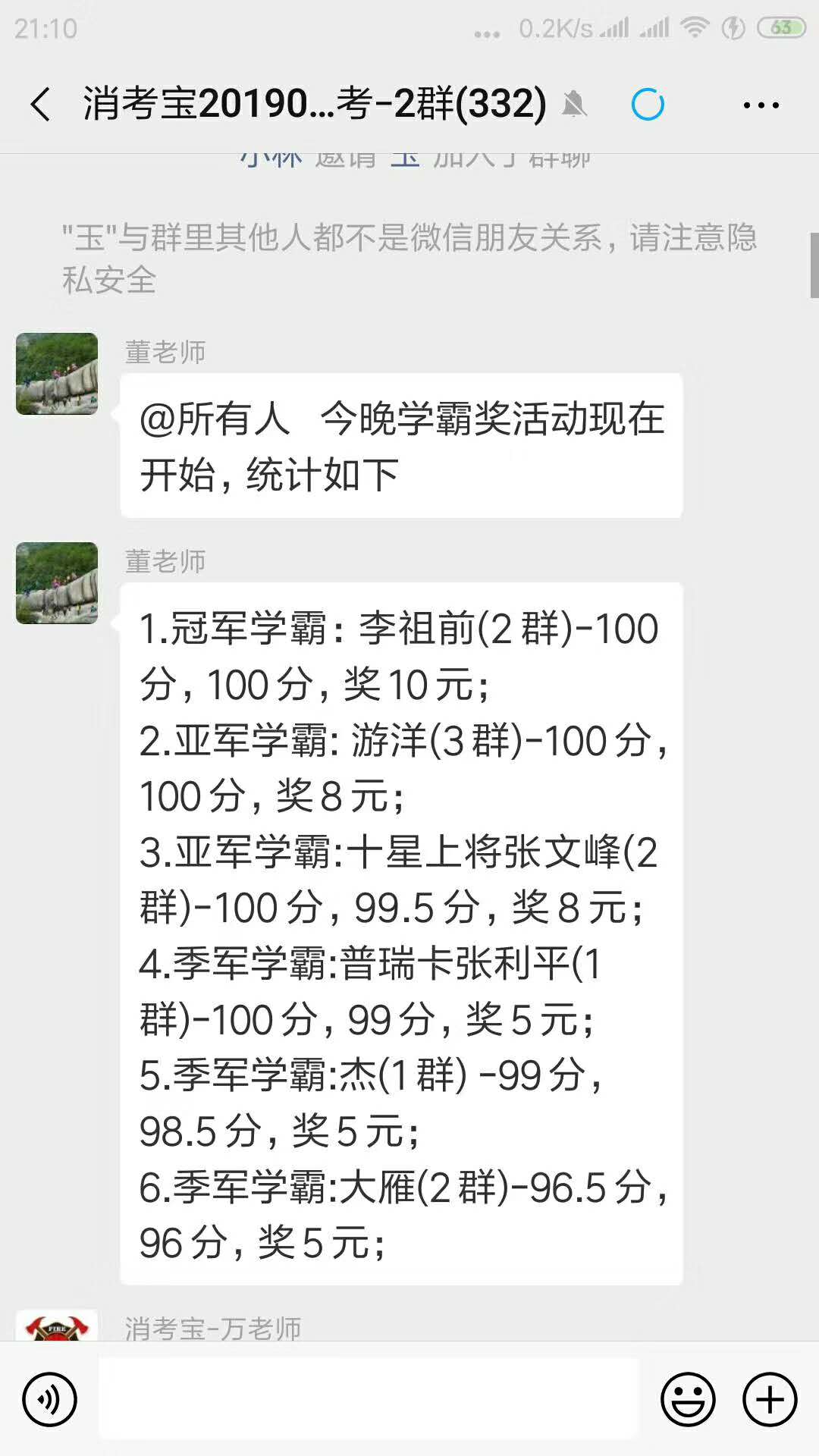 消考寶