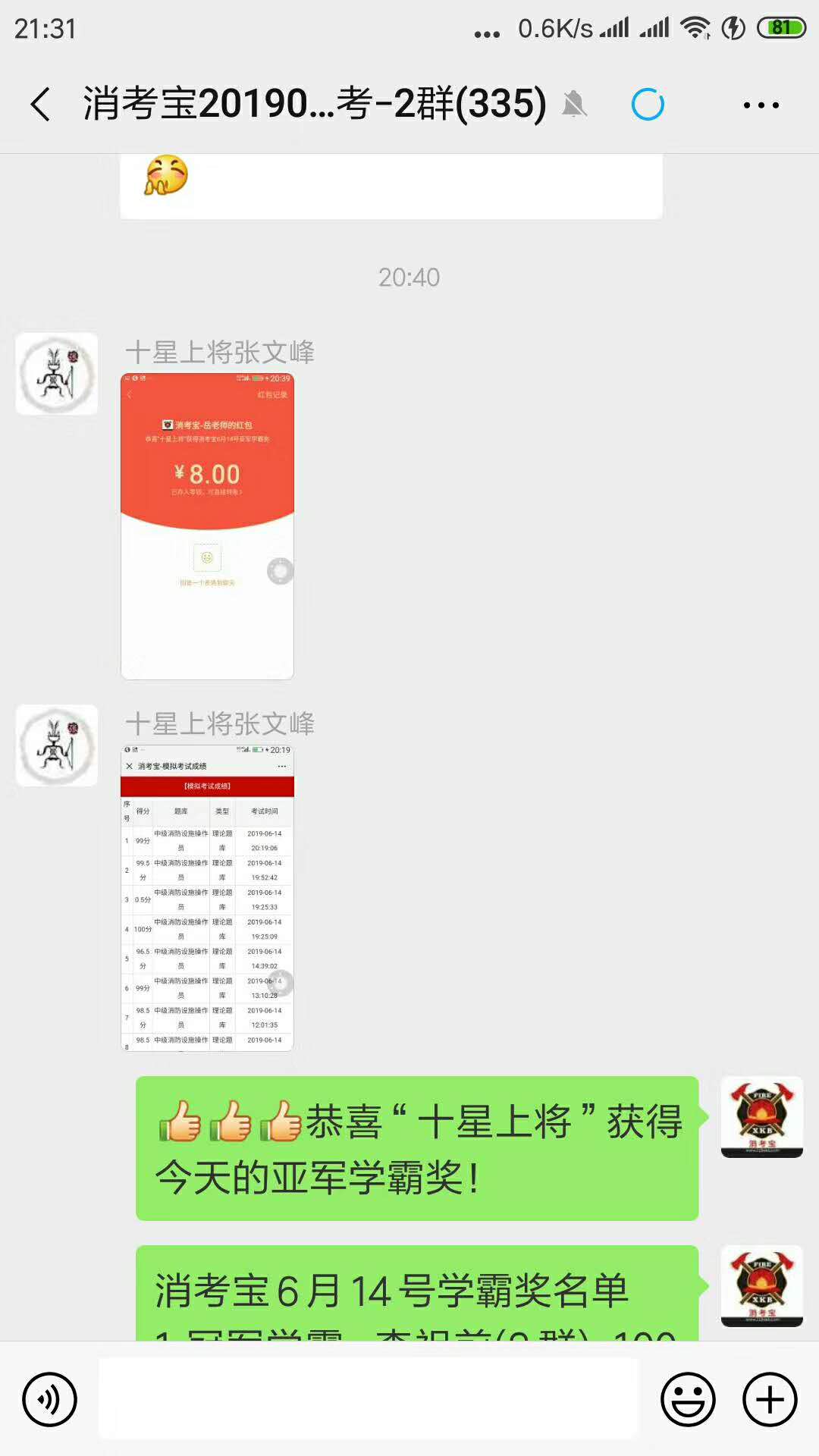 消考寶