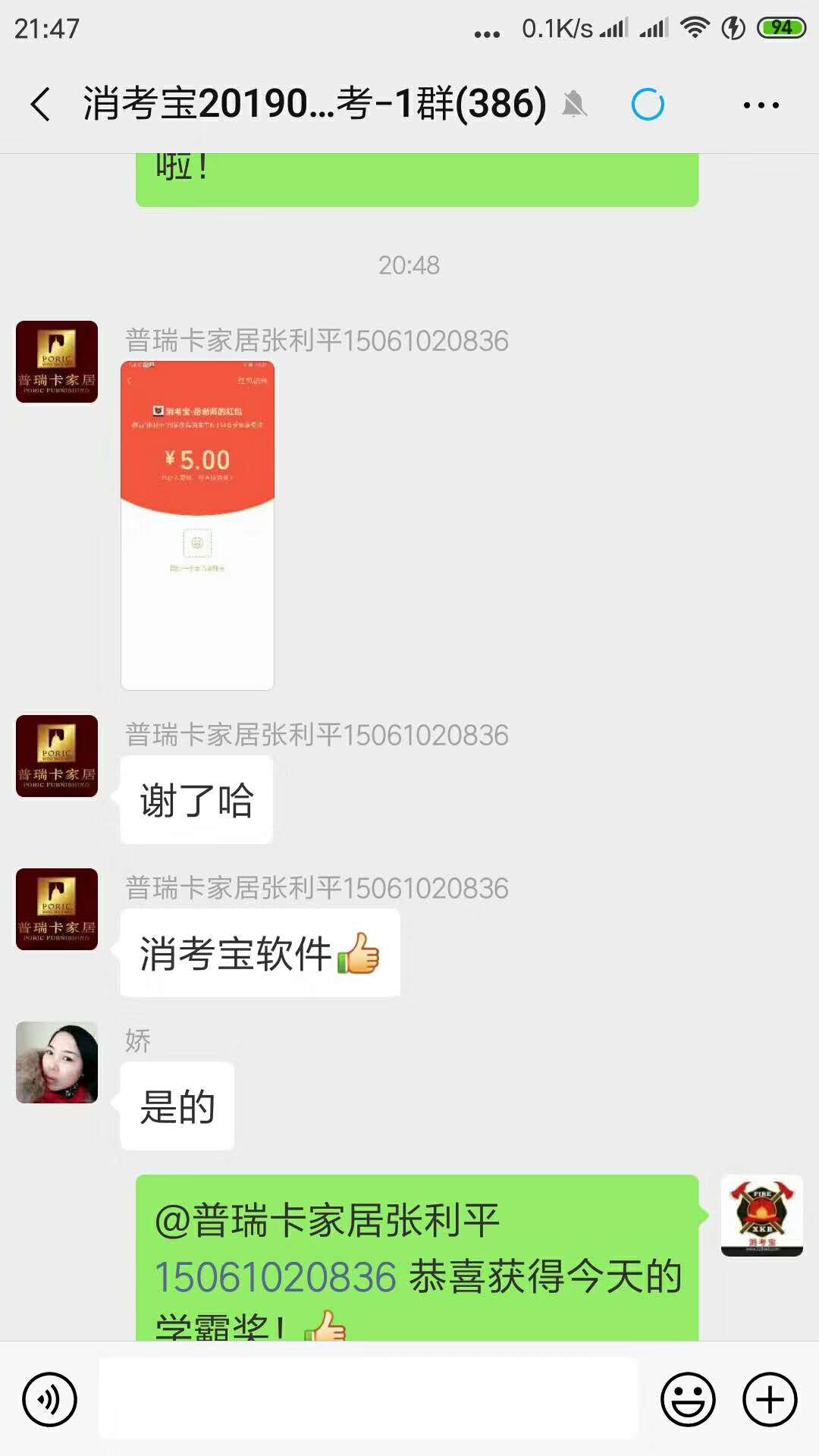 消考寶
