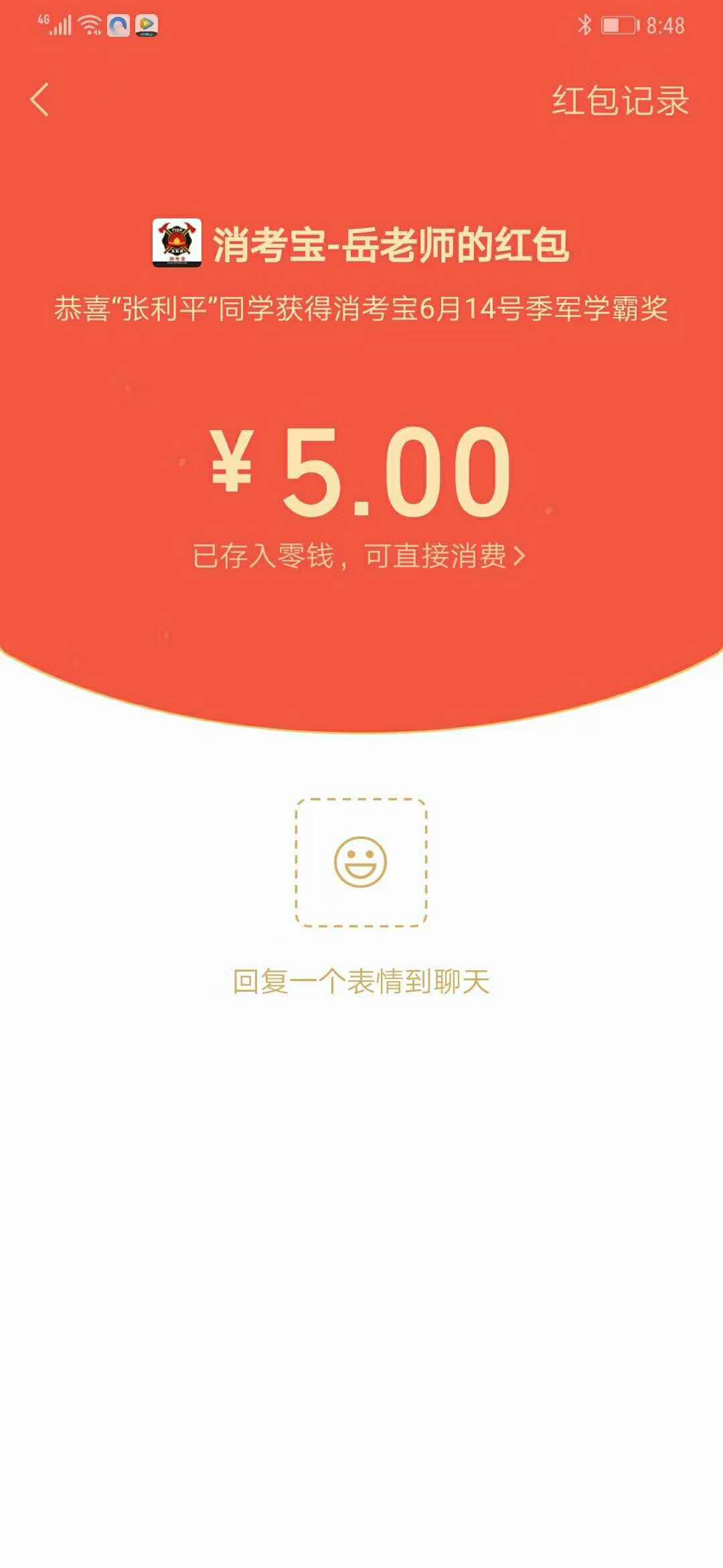 消考寶
