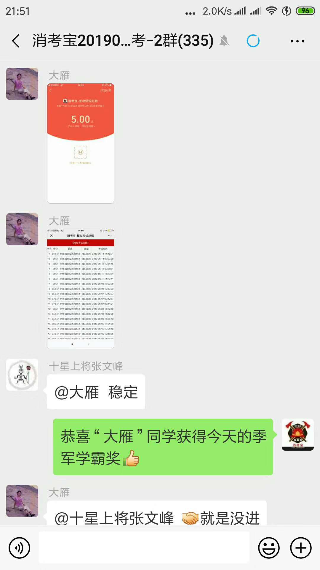 消考寶