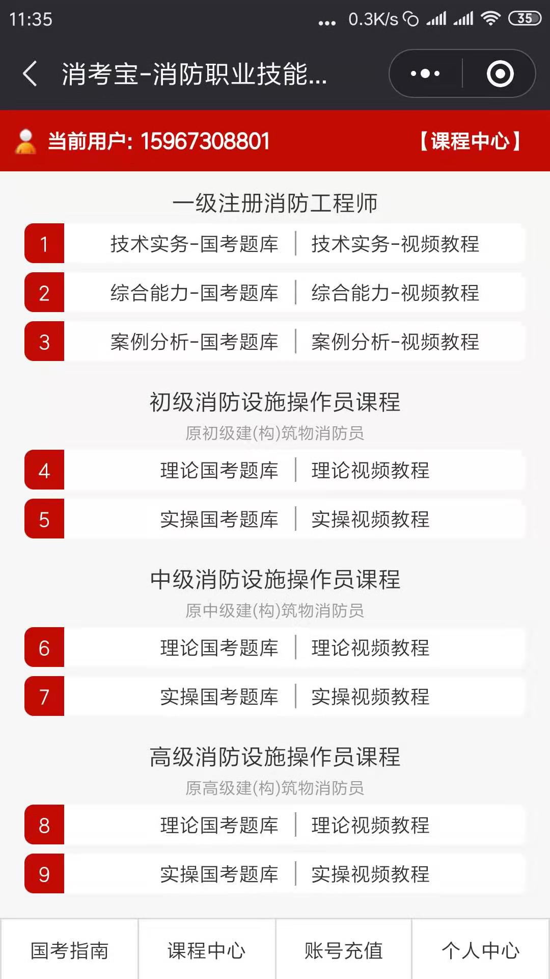 消考寶