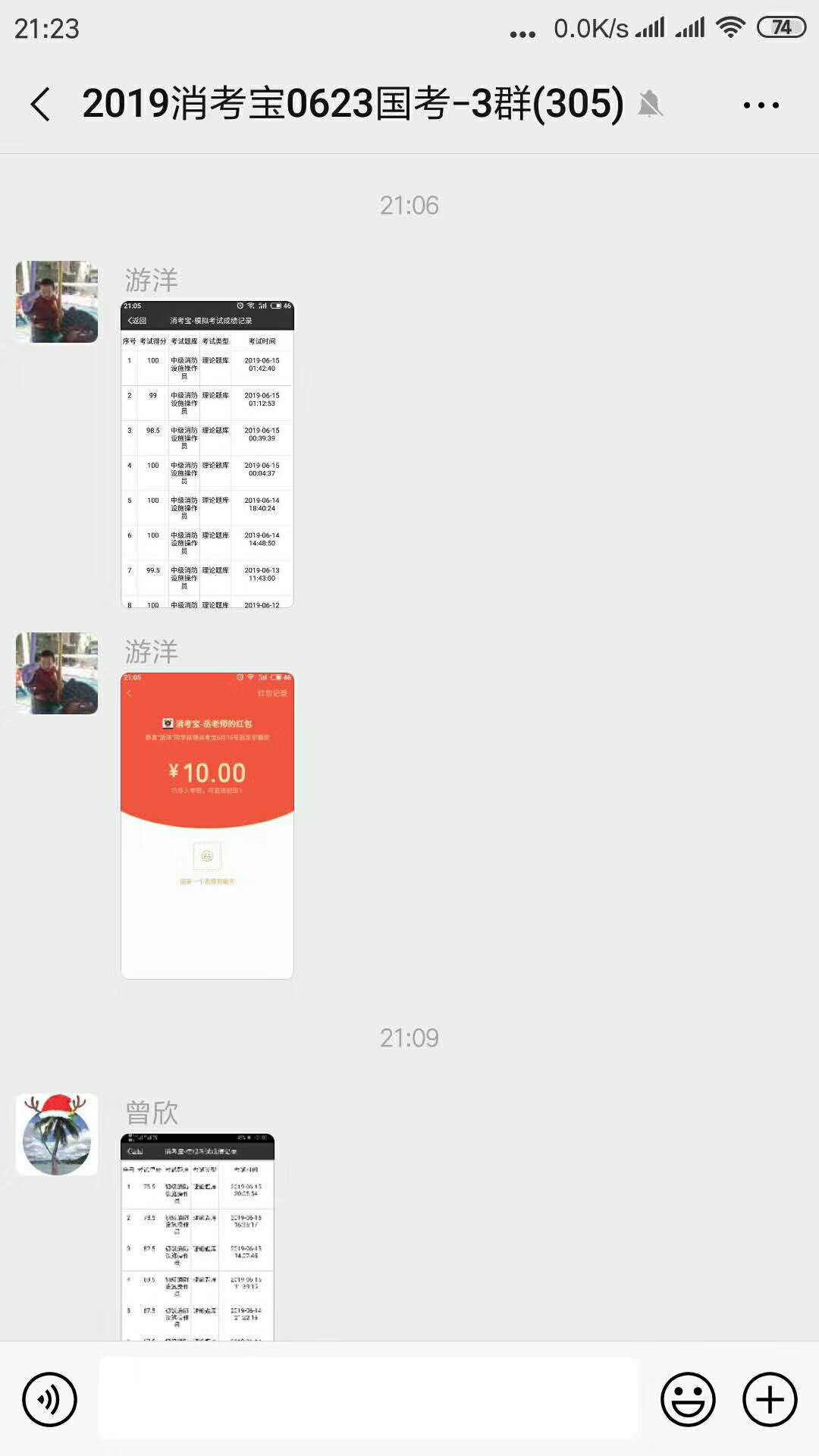 消考寶