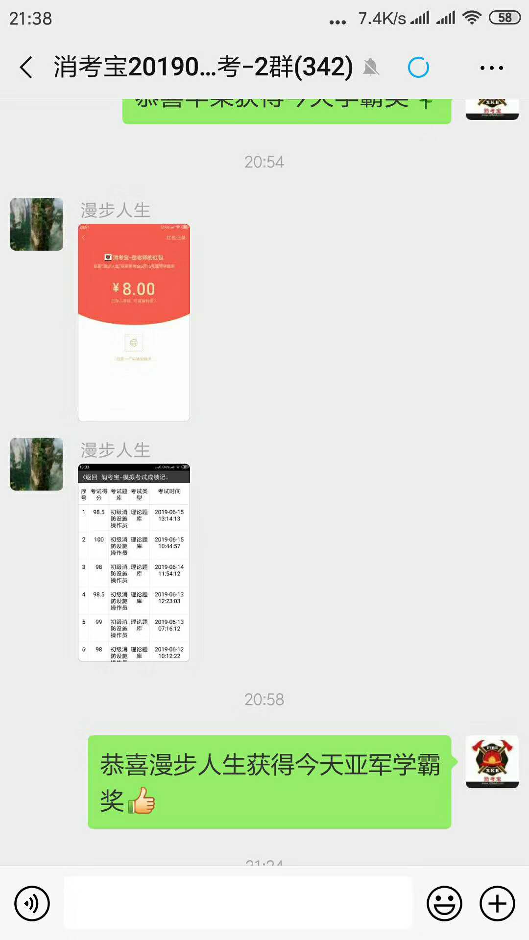 消考寶