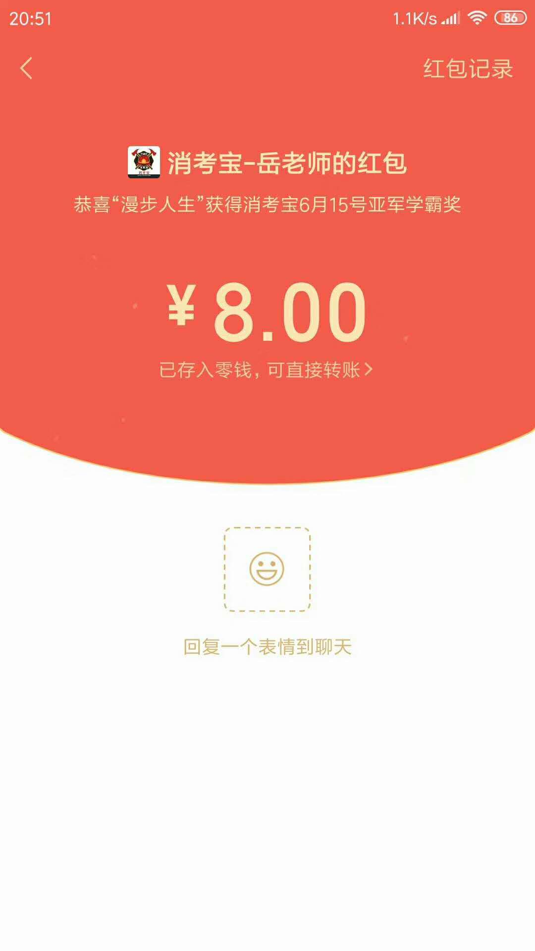 消考寶