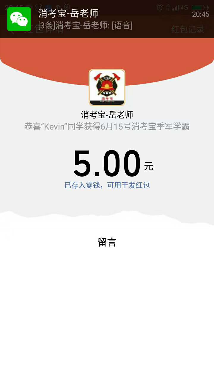 消考寶