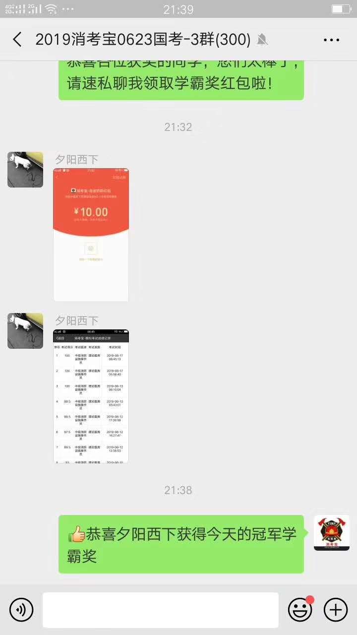 消考寶