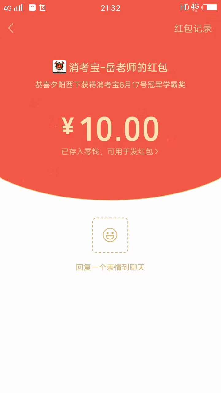 消考寶