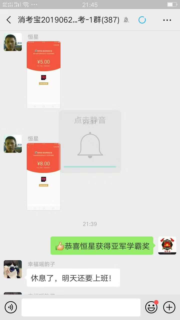 消考寶
