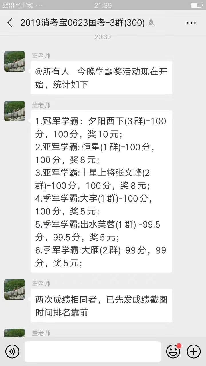 消考寶