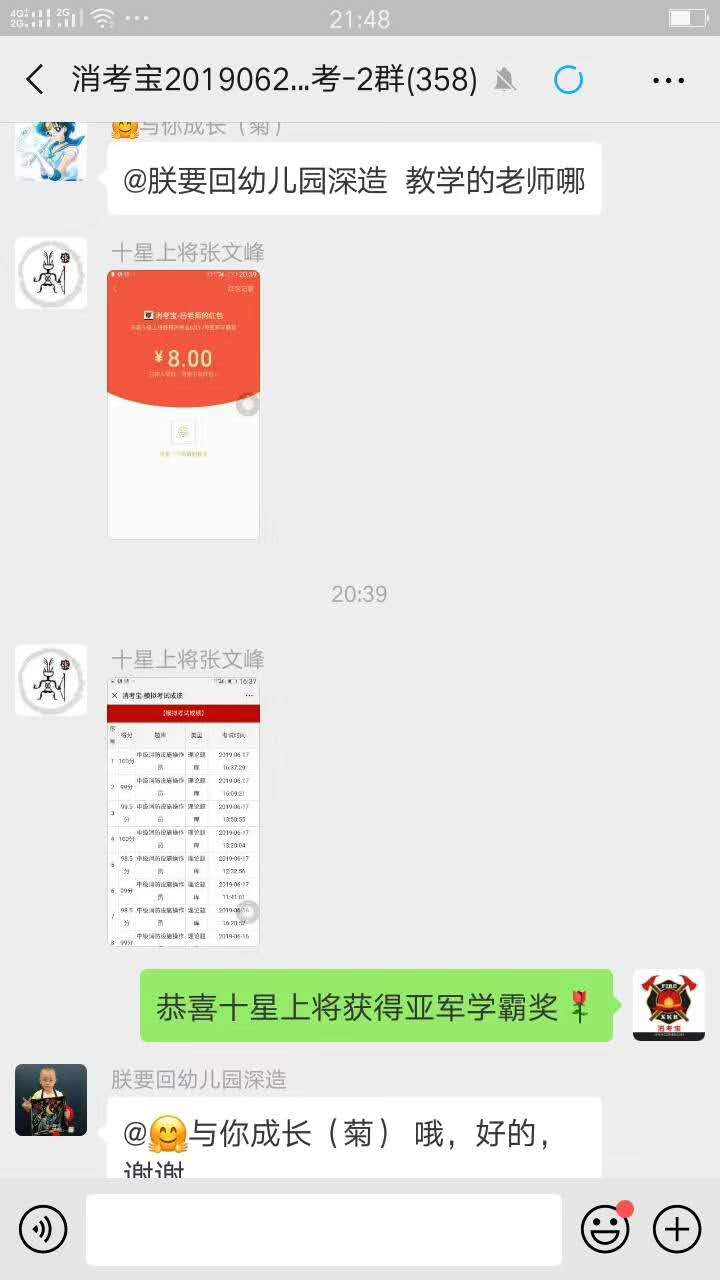消考寶