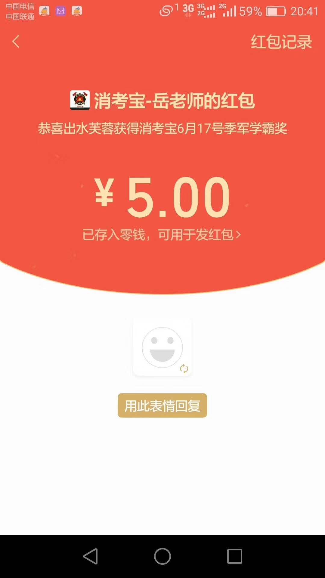 消考寶